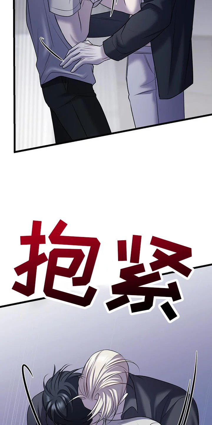 黑洞怪物 第106章：我只有你一个 第33页