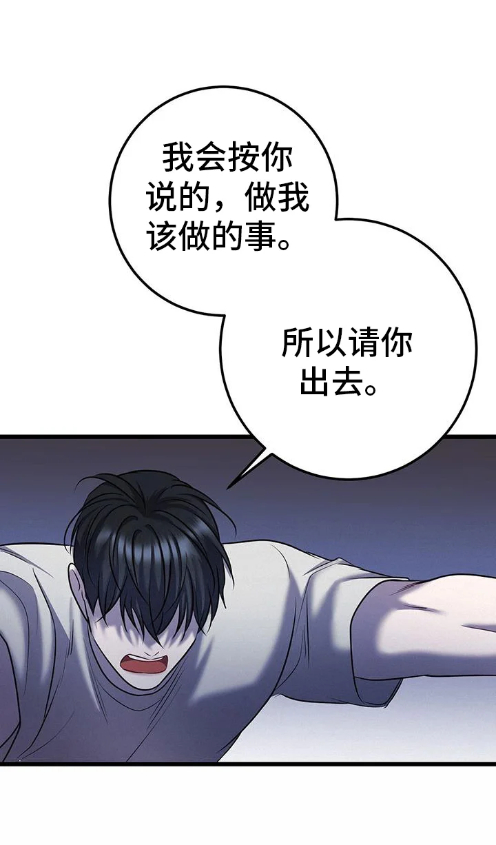 黑洞怪物 第107章：疯子 第5页