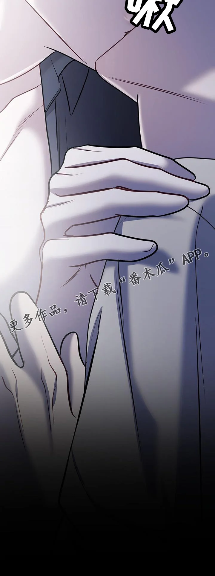 黑洞怪物 第107章：疯子 第32页