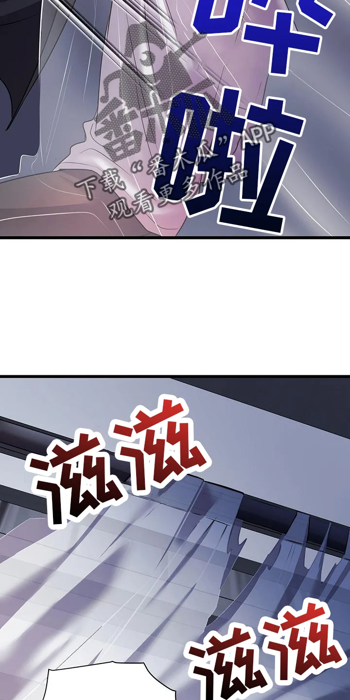 黑洞怪物 第107章：疯子 第18页