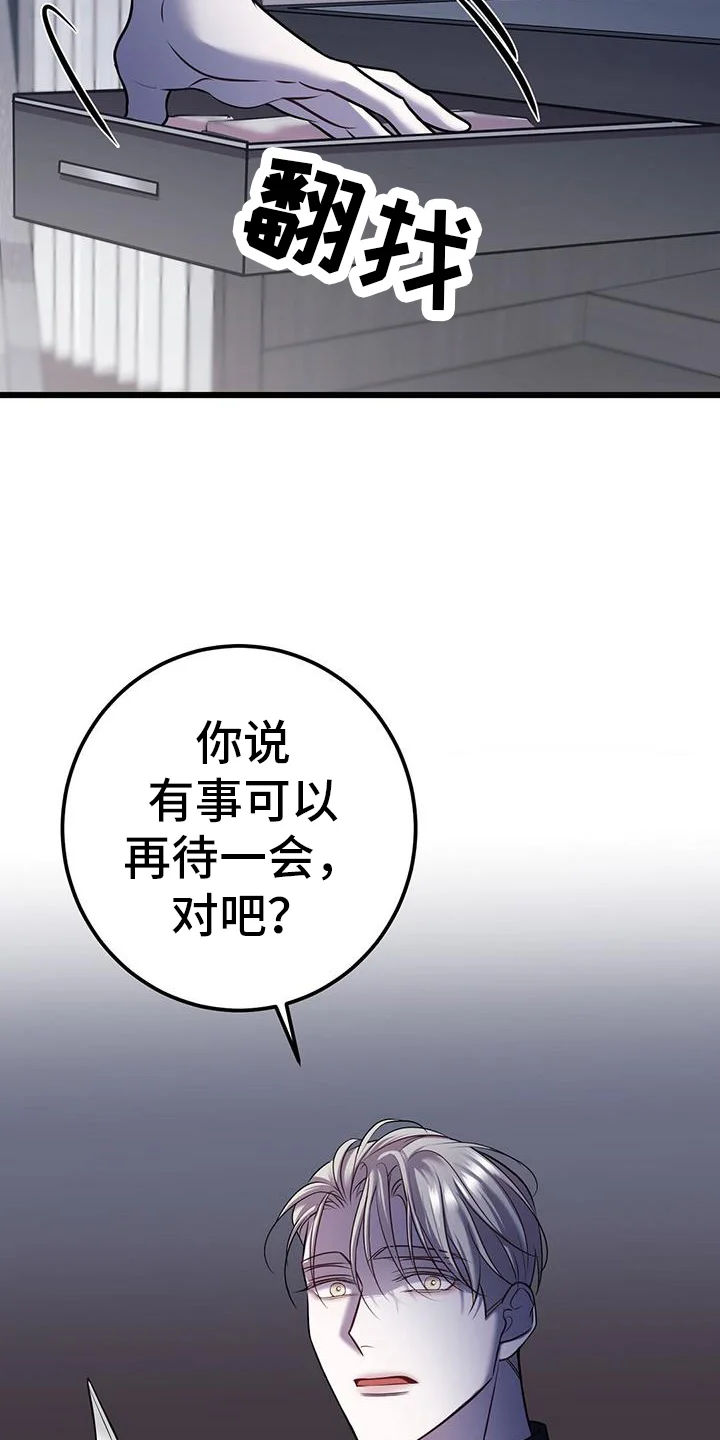 黑洞怪物 第107章：疯子 第9页