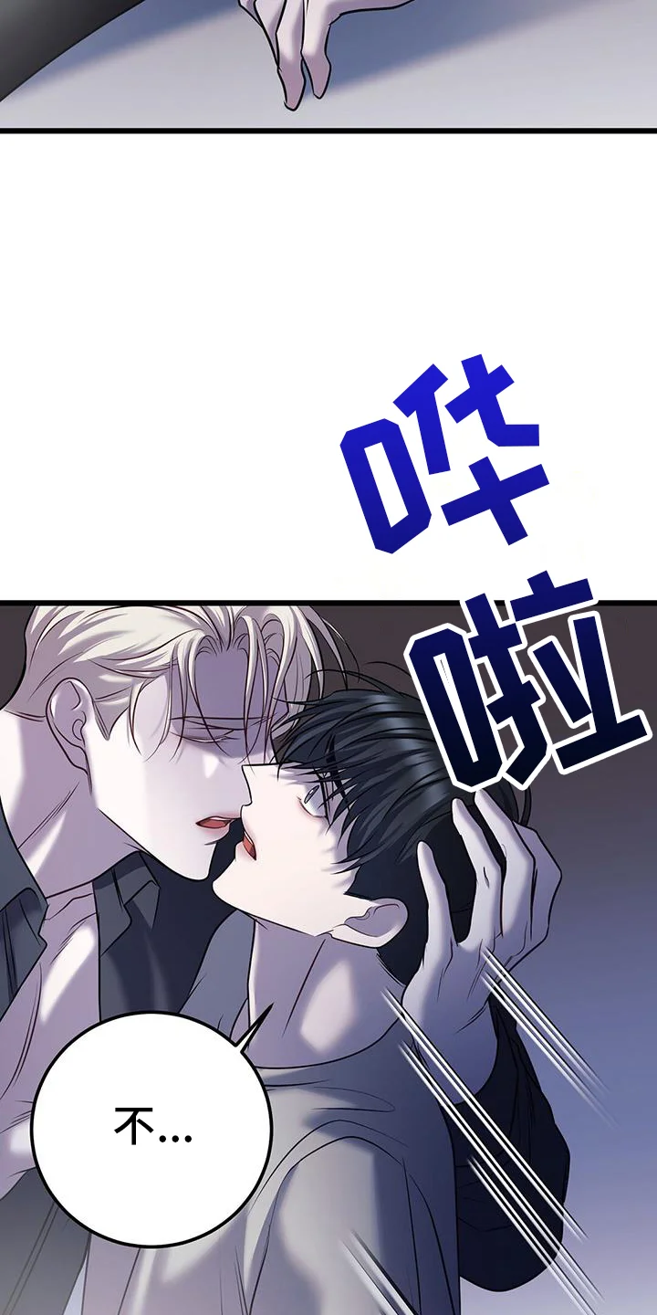 黑洞怪物 第107章：疯子 第29页