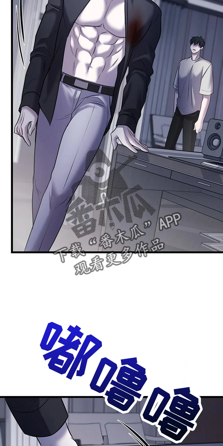 黑洞怪物 第107章：疯子 第8页