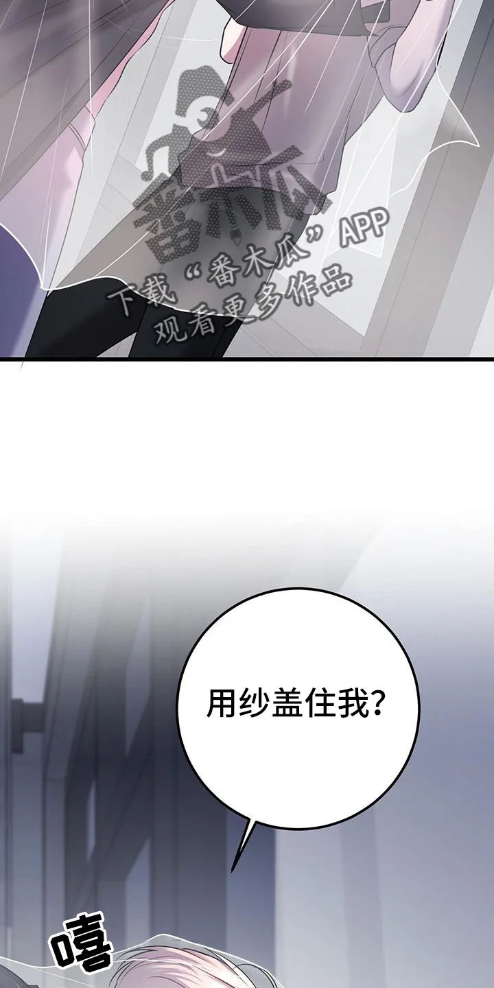 黑洞怪物 第107章：疯子 第20页