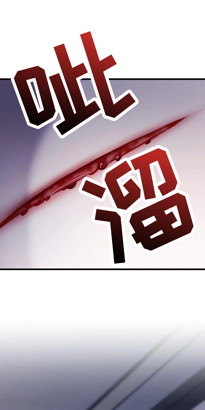 黑洞怪物 第107章：疯子 第11页