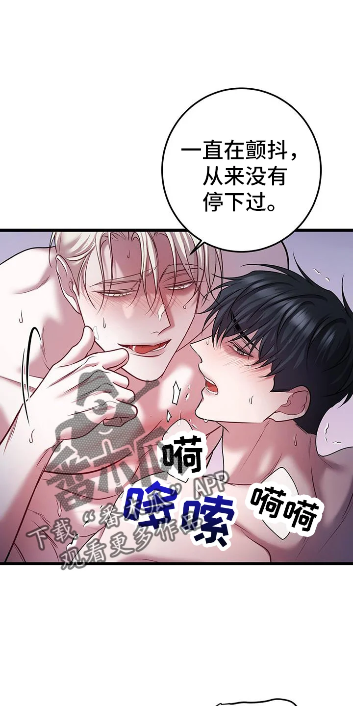 黑洞怪物 第108章：一样 第6页