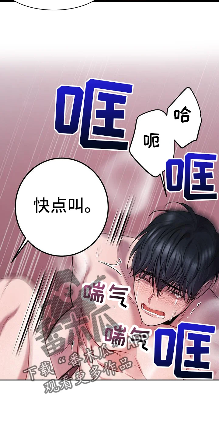 黑洞怪物 第108章：一样 第20页