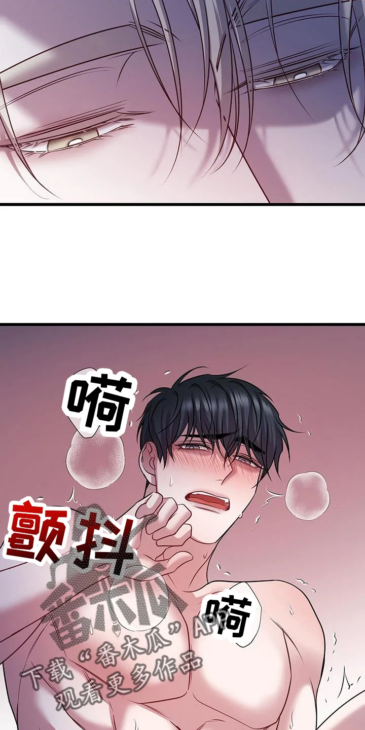 黑洞怪物 第108章：一样 第4页
