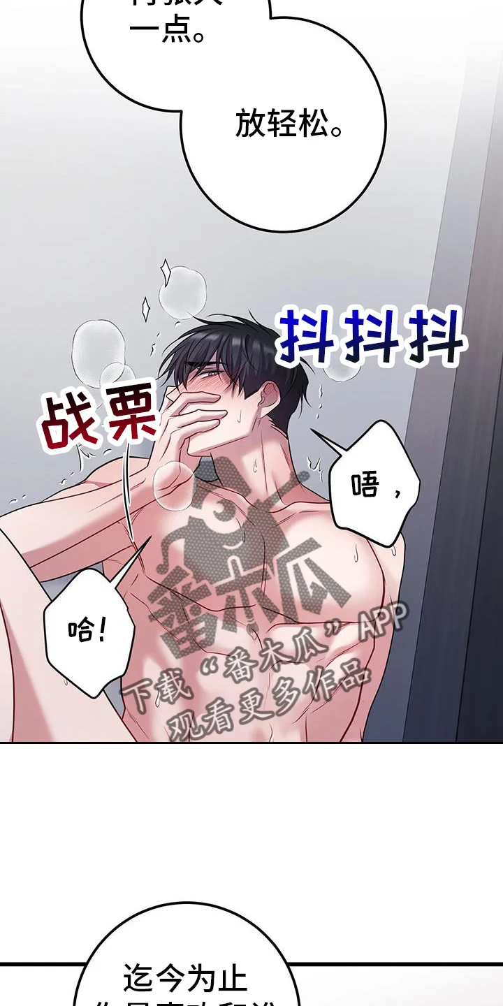 黑洞怪物 第108章：一样 第2页