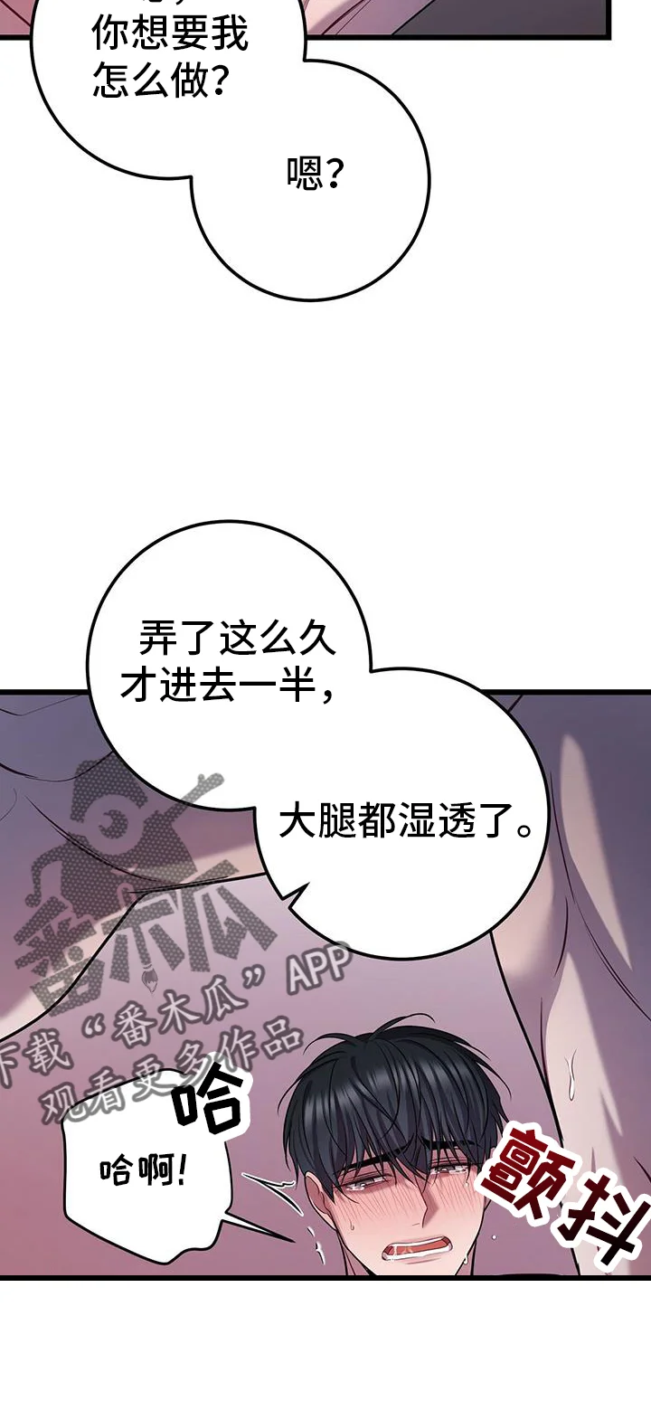 黑洞怪物 第108章：一样 第18页