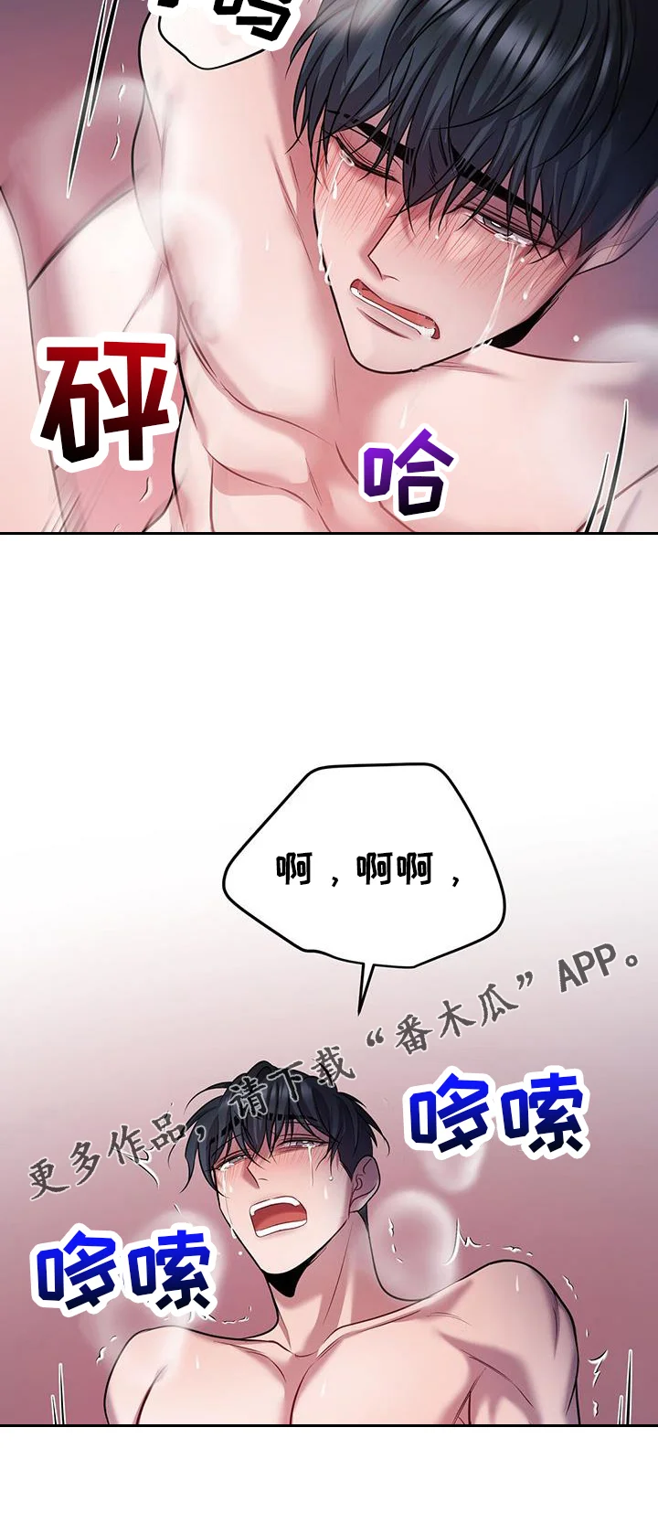 黑洞怪物 第108章：一样 第22页