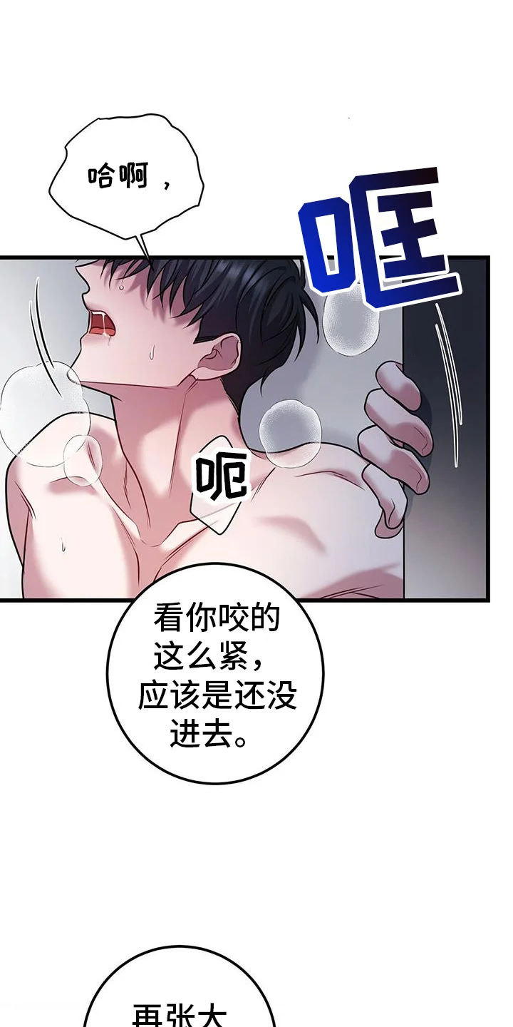 黑洞怪物 第108章：一样 第1页