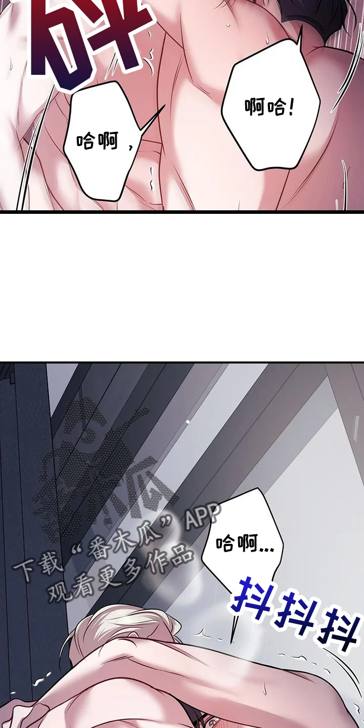 黑洞怪物 第108章：一样 第16页