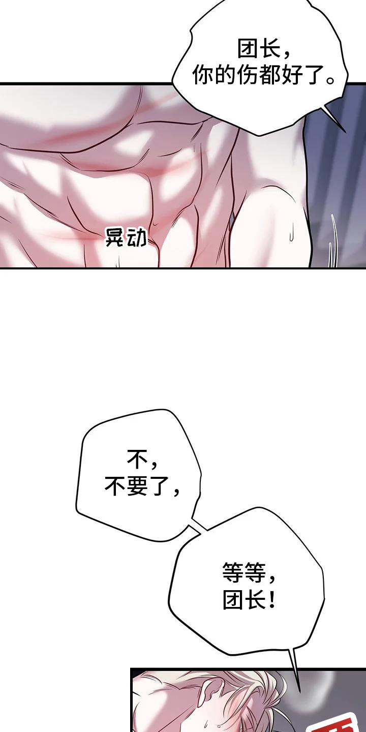 黑洞怪物 第108章：一样 第7页