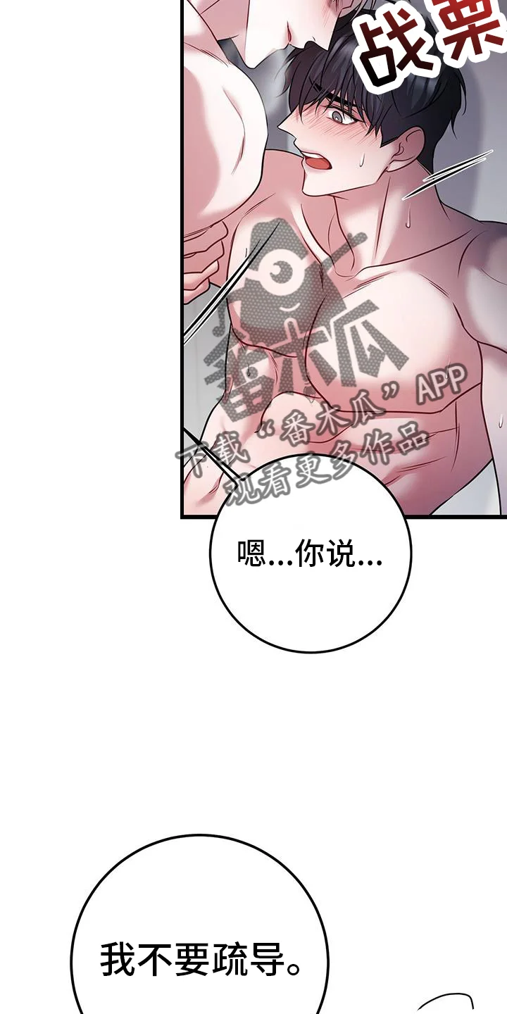 黑洞怪物 第108章：一样 第8页