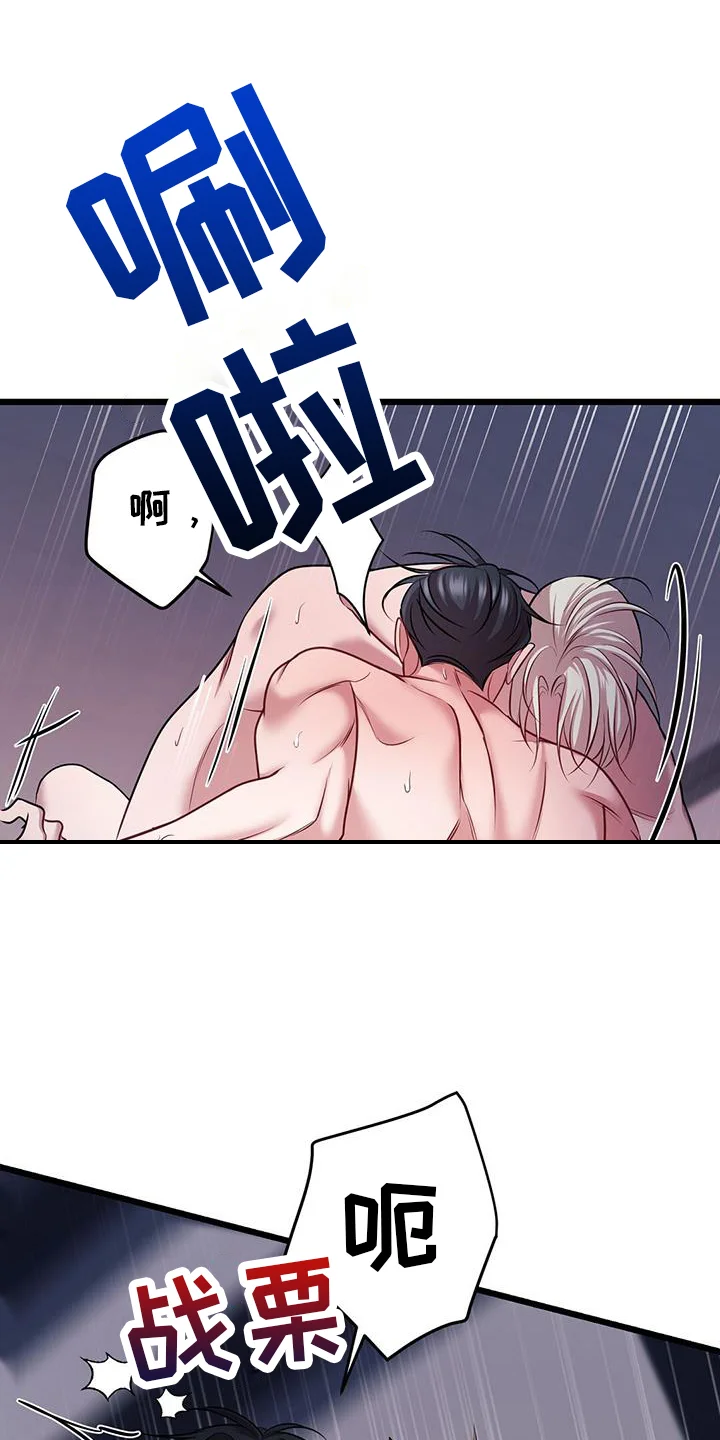 黑洞怪物 第108章：一样 第11页