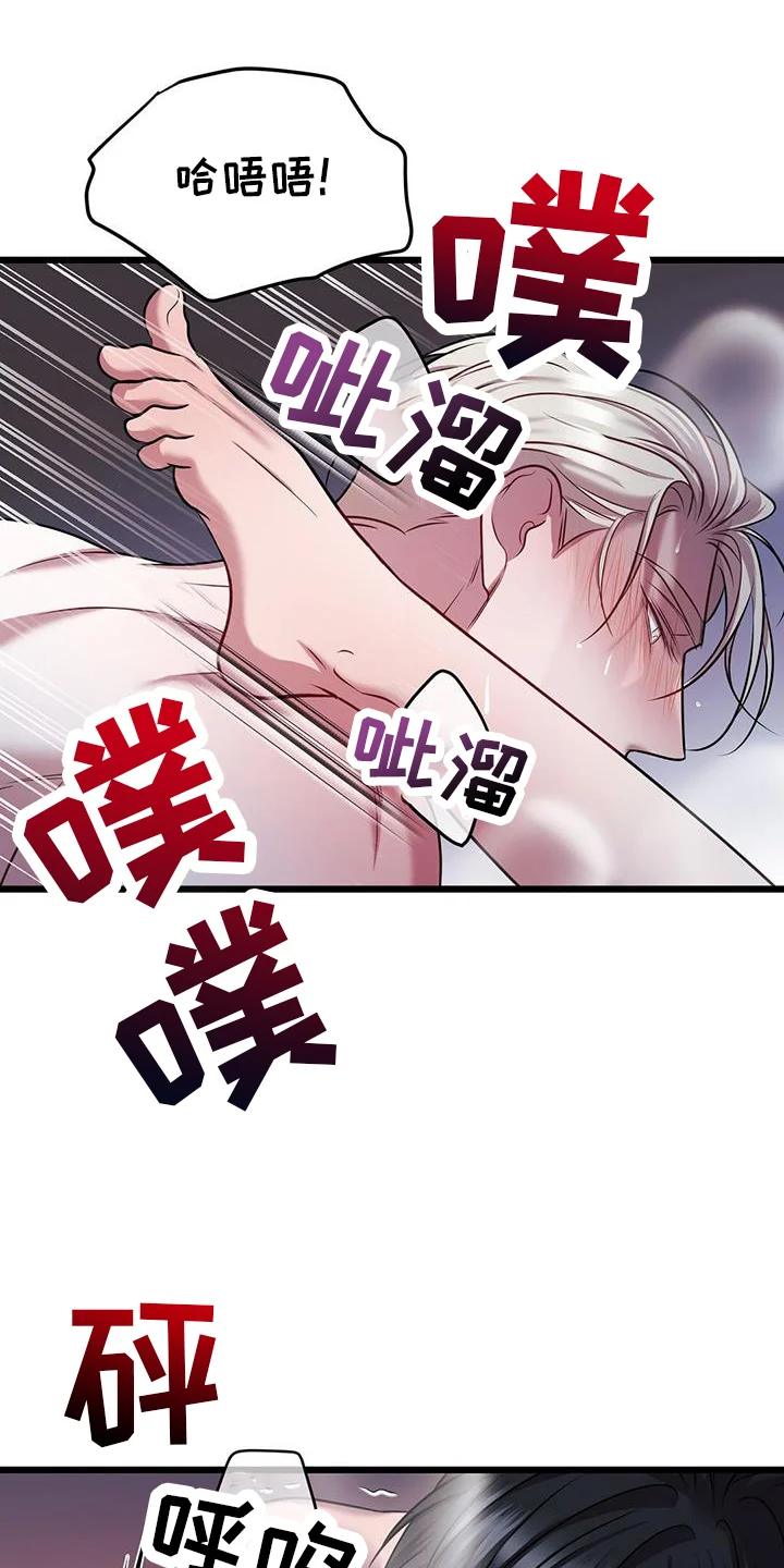 黑洞怪物 第108章：一样 第21页