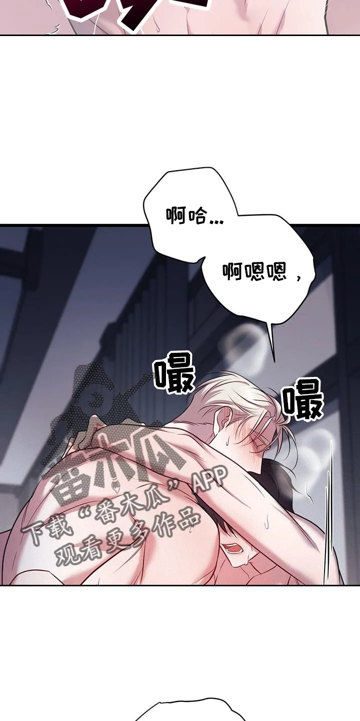 黑洞怪物 第109章：诉说 第8页