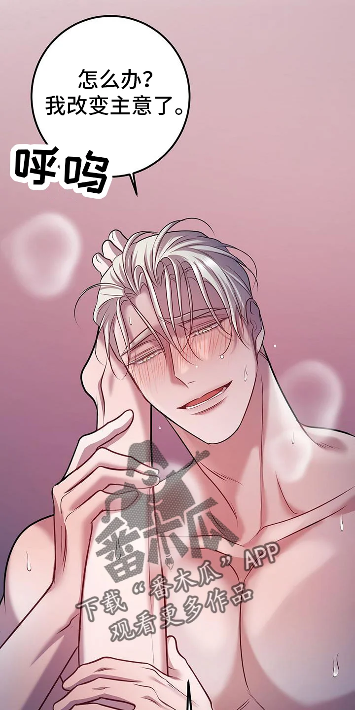 黑洞怪物 第109章：诉说 第12页