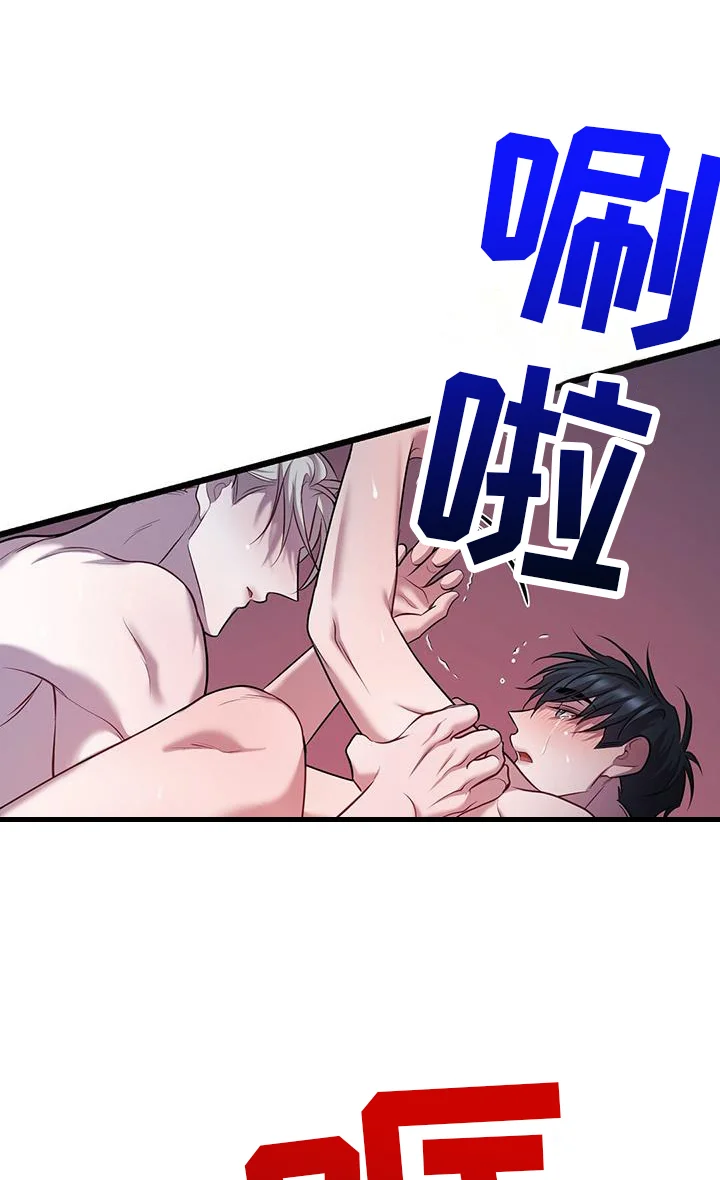 黑洞怪物 第109章：诉说 第1页