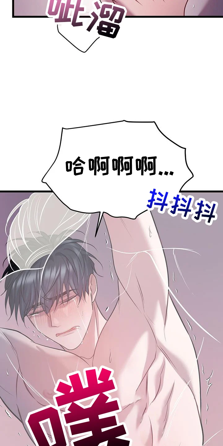 黑洞怪物 第109章：诉说 第7页