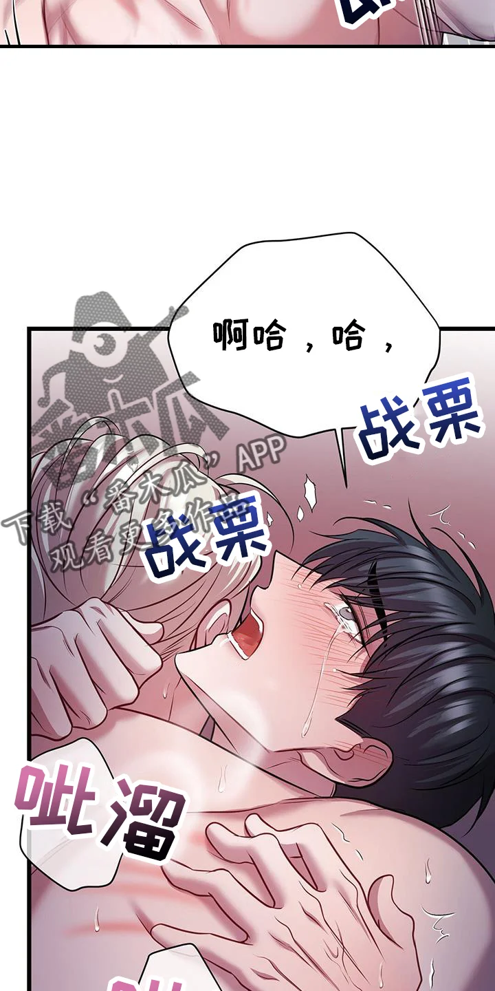 黑洞怪物 第109章：诉说 第6页