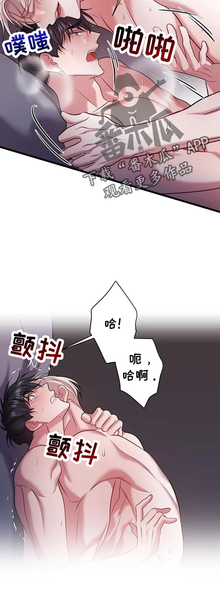 黑洞怪物 第109章：诉说 第18页
