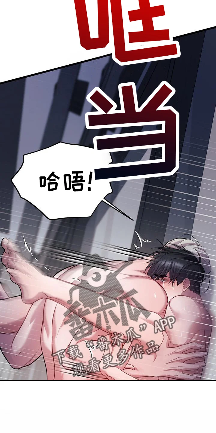黑洞怪物 第109章：诉说 第2页