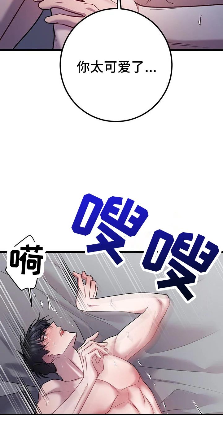 黑洞怪物 第109章：诉说 第13页