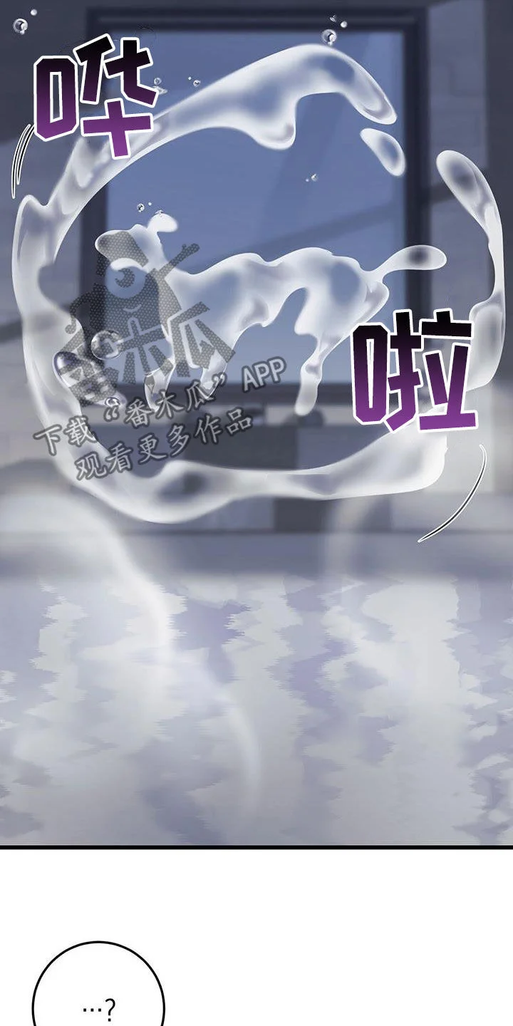 黑洞怪物 第110章：不允许 第12页