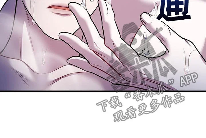 黑洞怪物 第110章：不允许 第9页