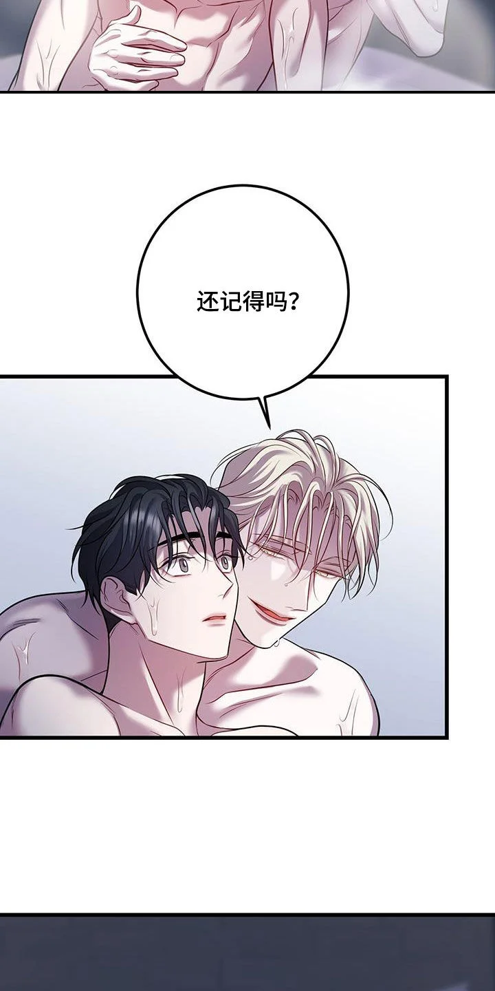 黑洞怪物 第110章：不允许 第11页