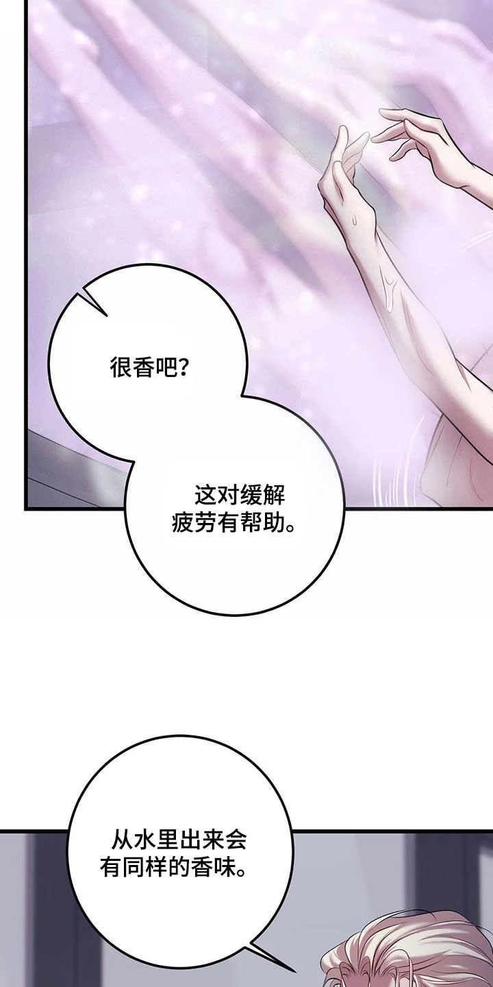 黑洞怪物 第110章：不允许 第7页