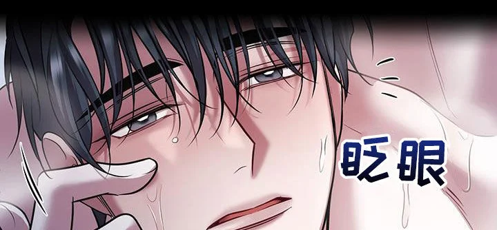 黑洞怪物 第110章：不允许 第3页