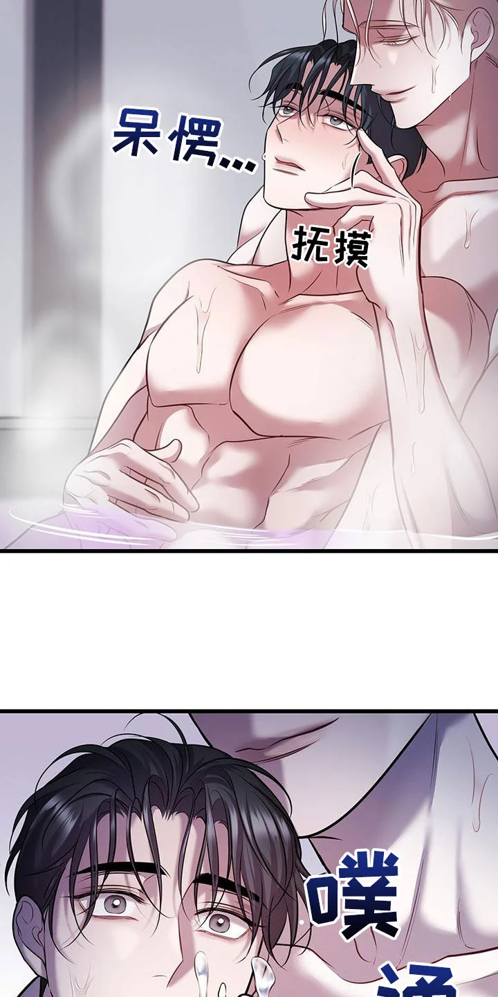 黑洞怪物 第110章：不允许 第8页