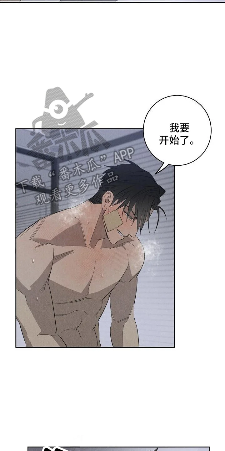 黑犬 第12章：撒酒疯 第15页