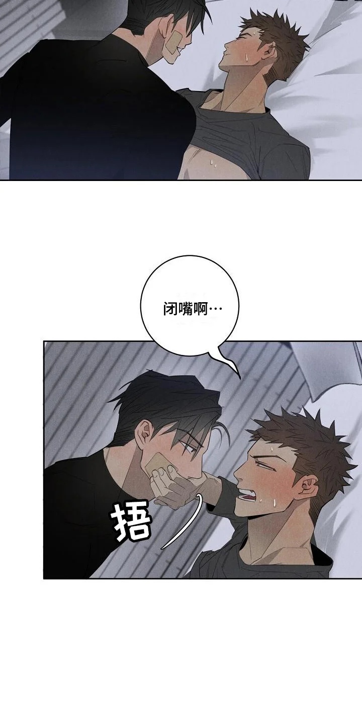 黑犬 第12章：撒酒疯 第4页
