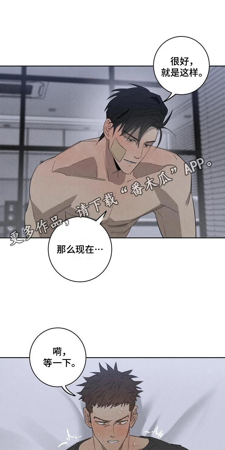 黑犬 第12章：撒酒疯 第12页