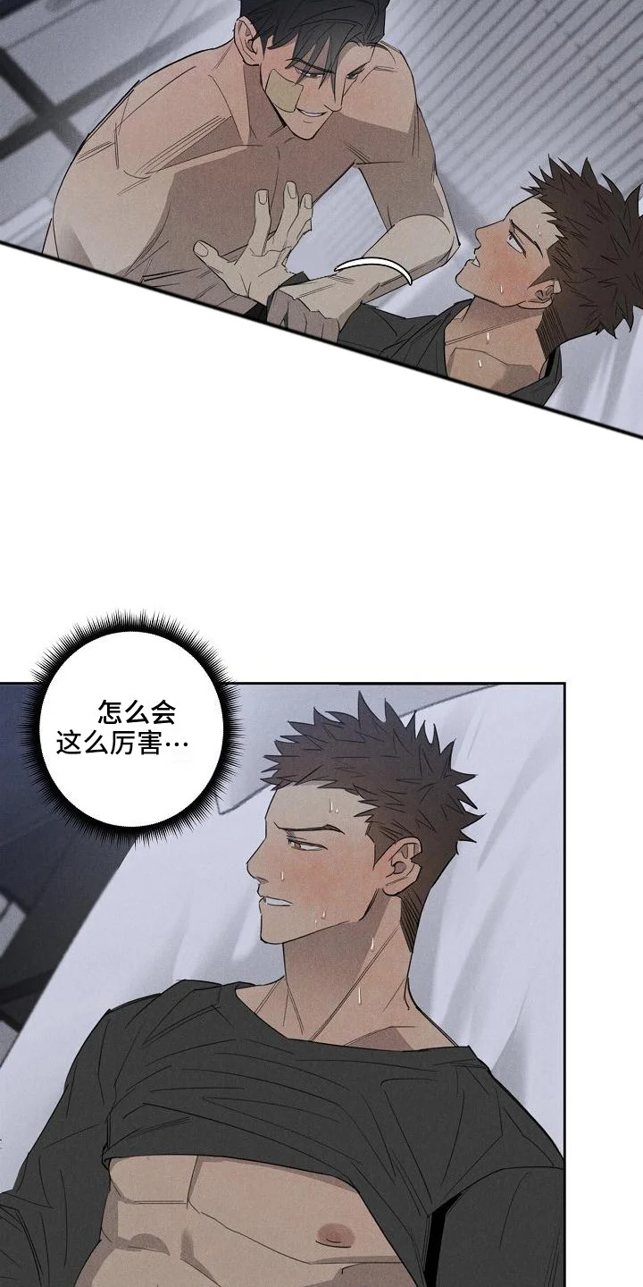 黑犬 第12章：撒酒疯 第10页