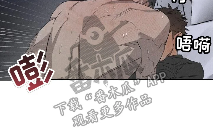 黑犬 第12章：撒酒疯 第18页