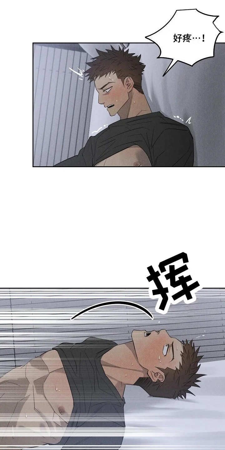 黑犬 第12章：撒酒疯 第14页