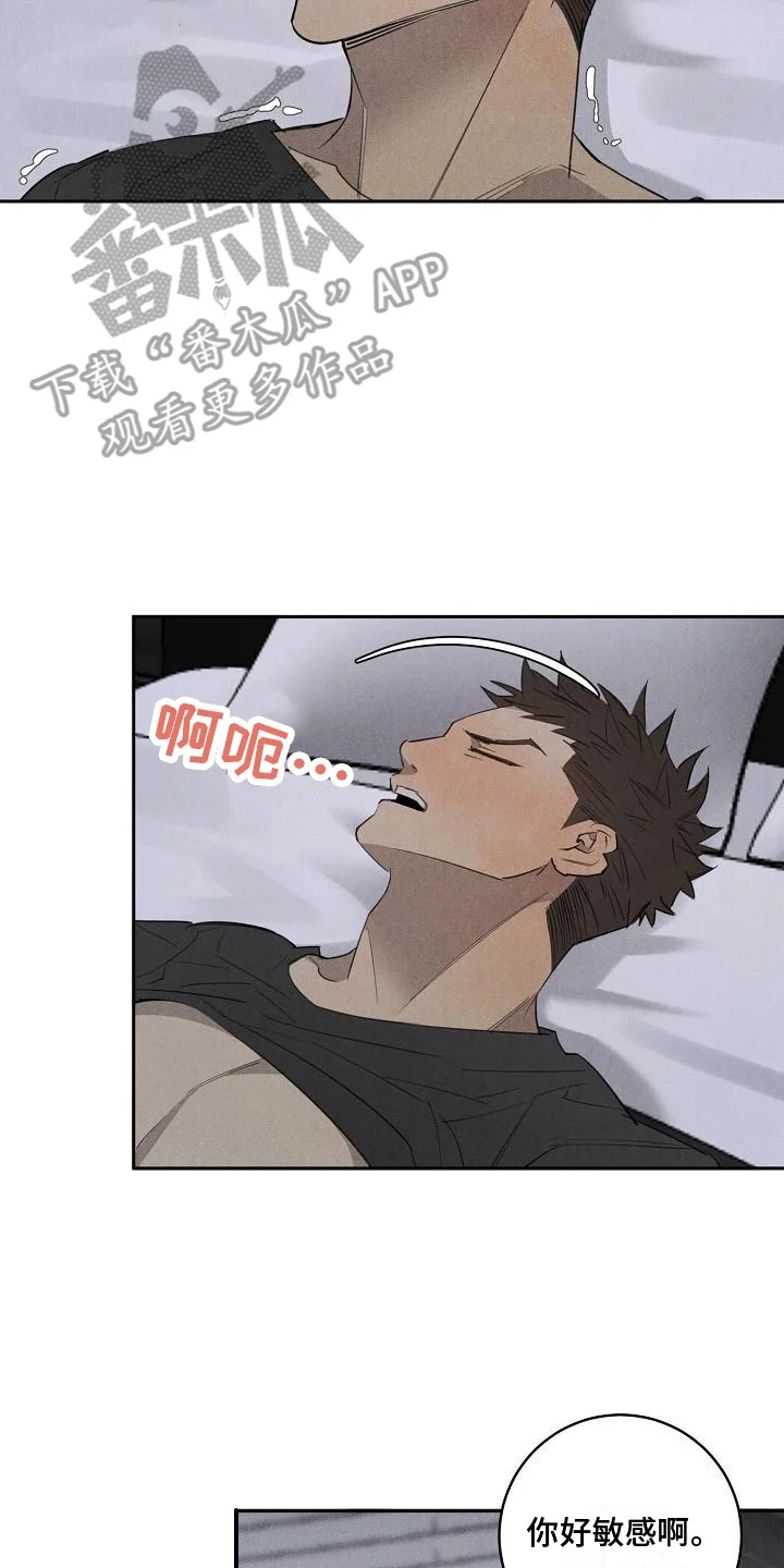 黑犬 第12章：撒酒疯 第2页