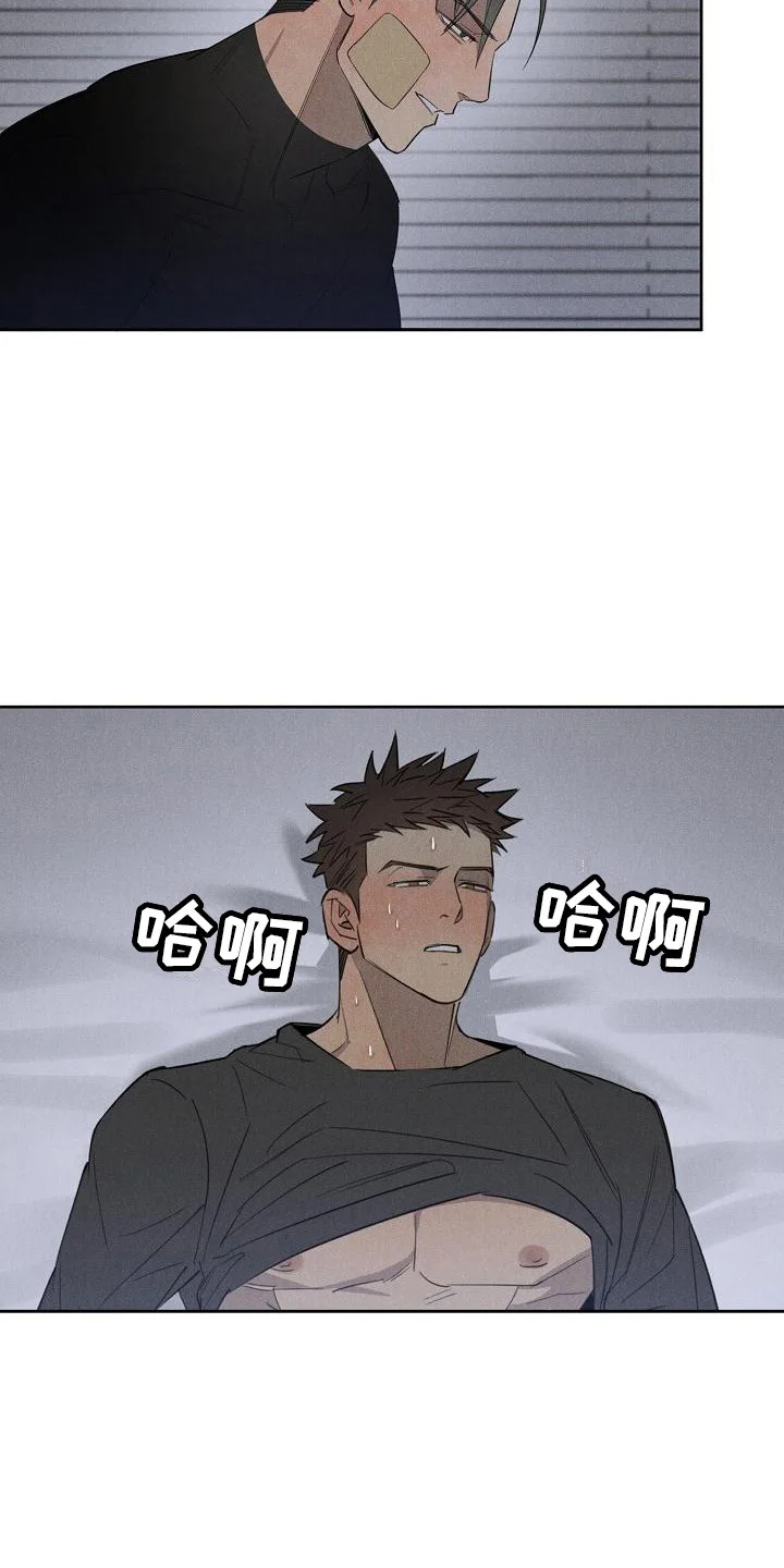 黑犬 第12章：撒酒疯 第7页