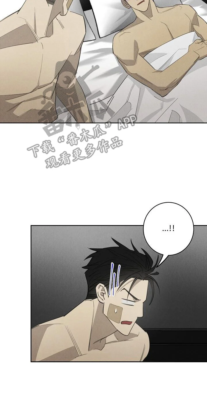 黑犬 第13章：尴尬 第7页