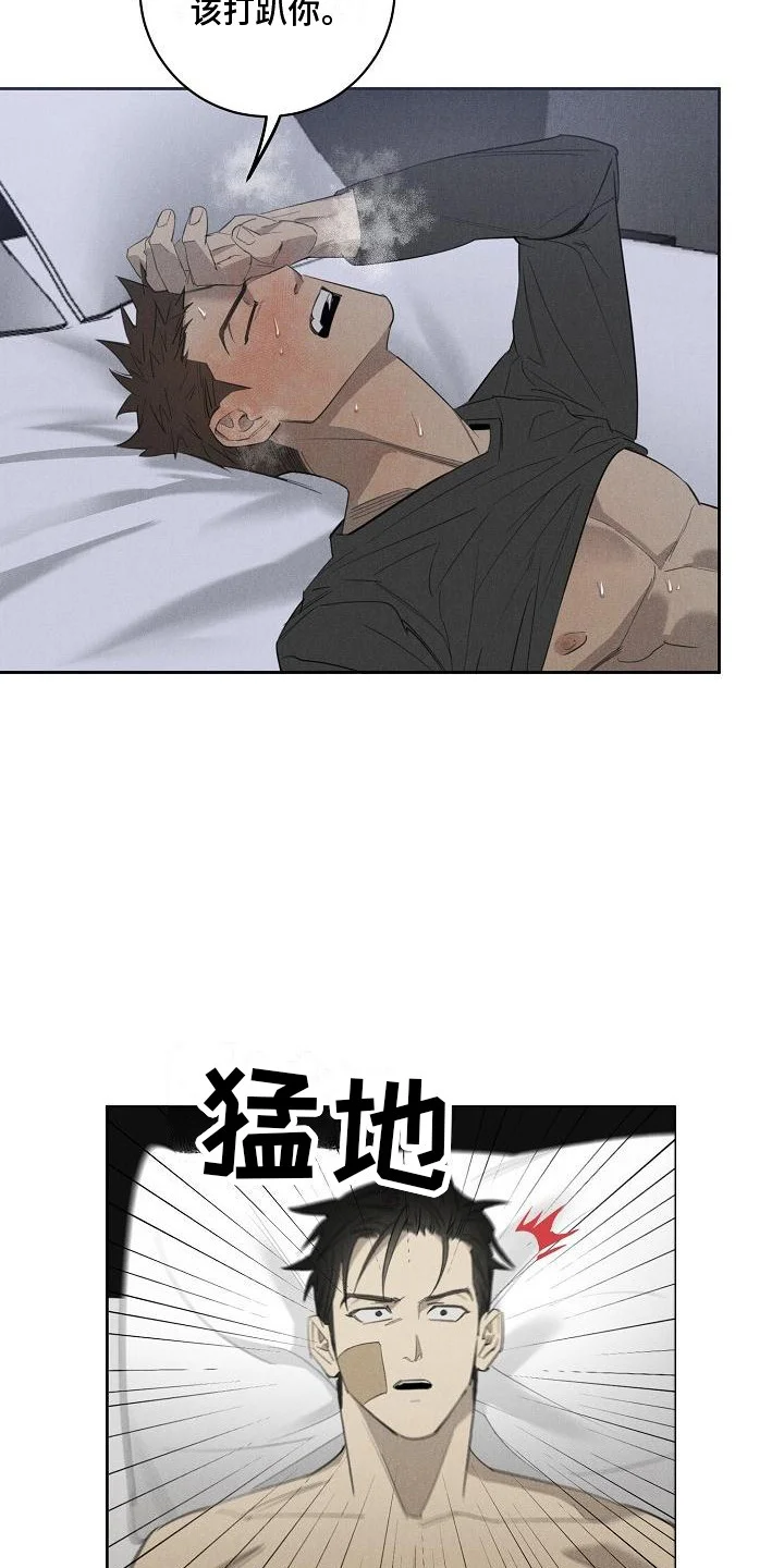 黑犬 第13章：尴尬 第5页