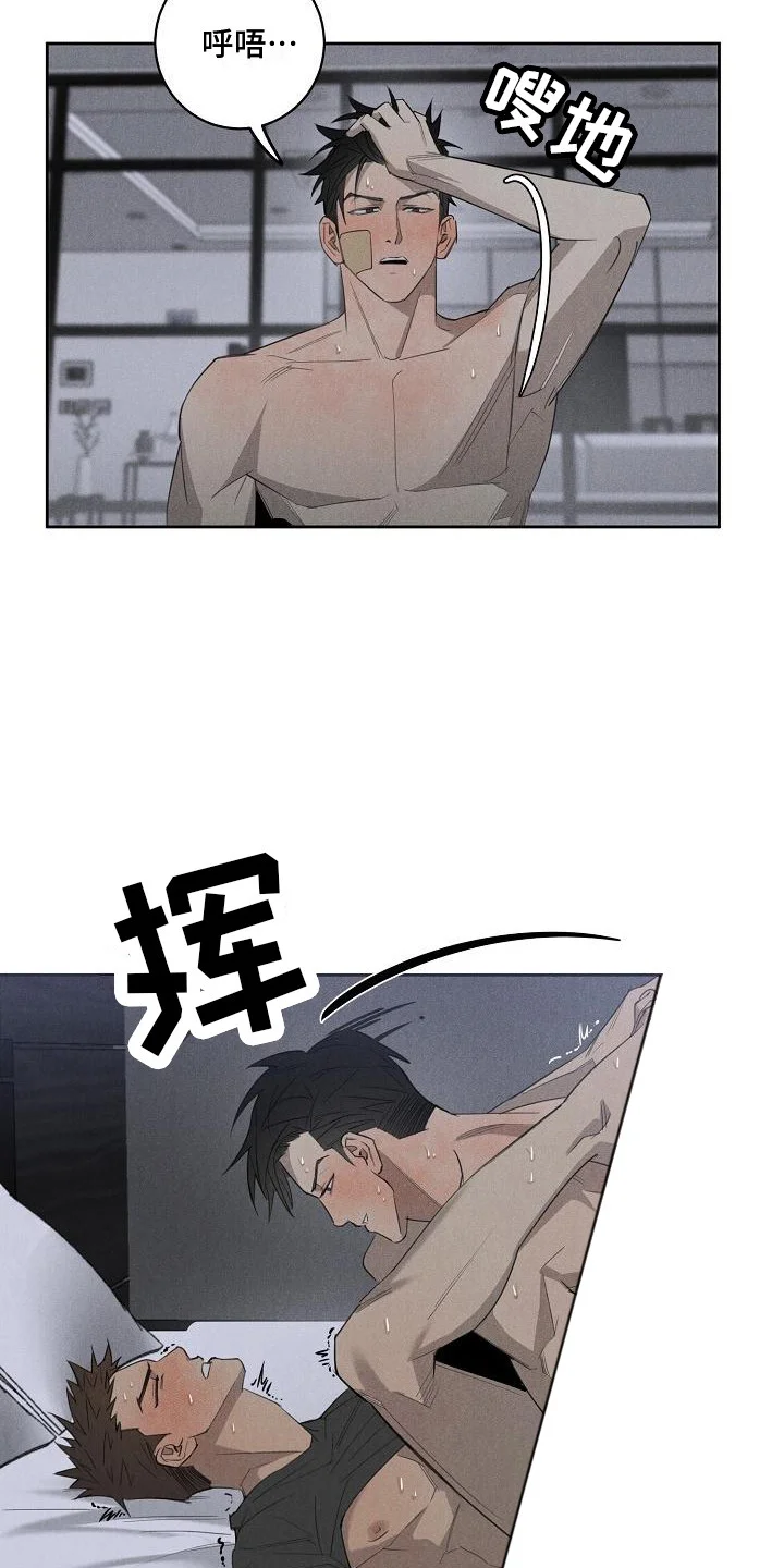 黑犬 第13章：尴尬 第3页