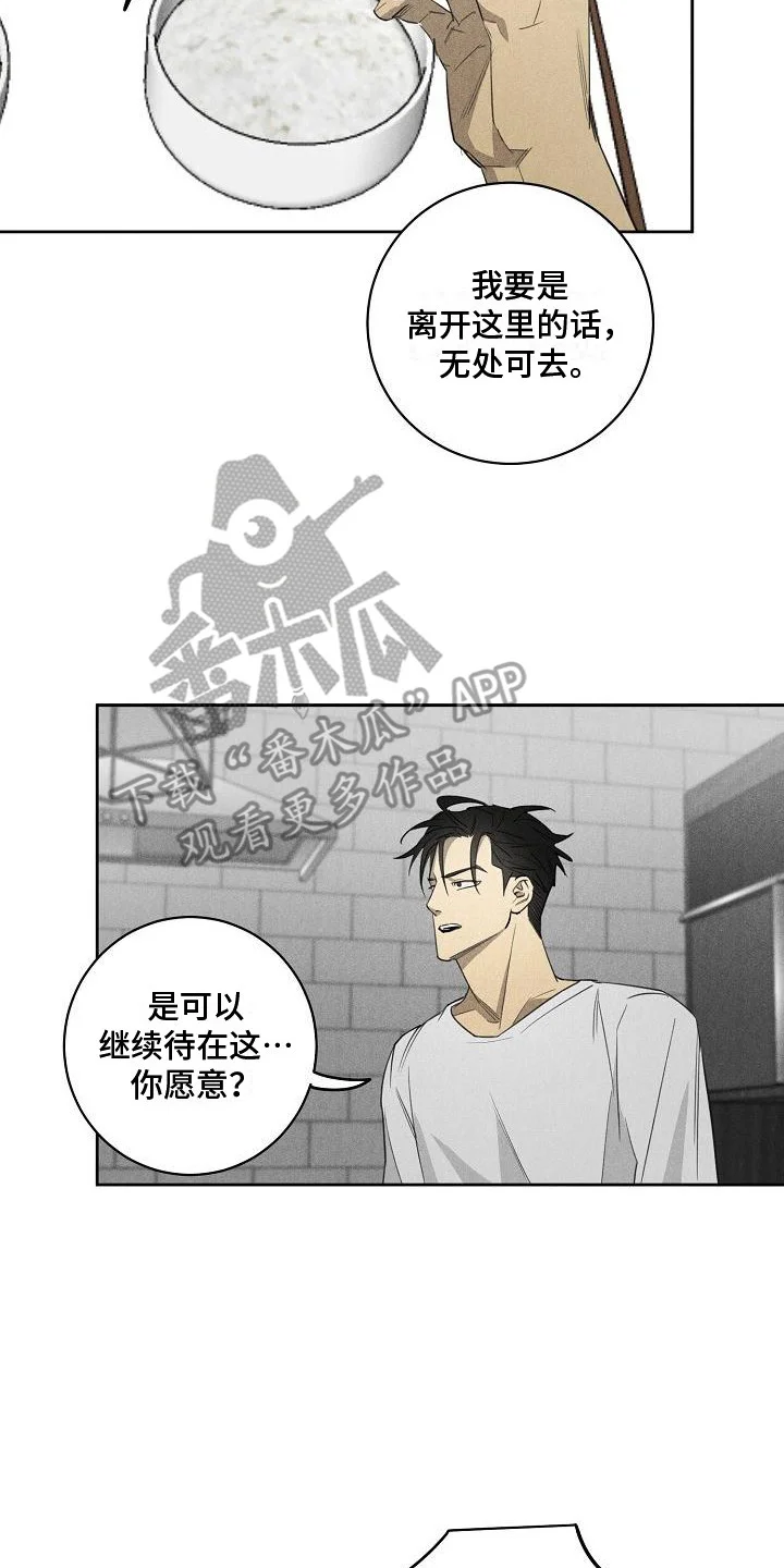 黑犬 第13章：尴尬 第13页