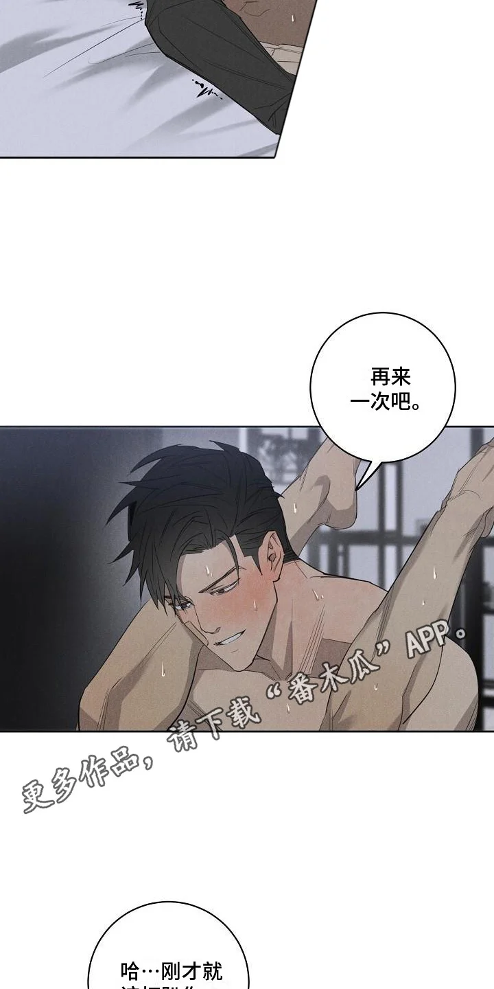 黑犬 第13章：尴尬 第4页