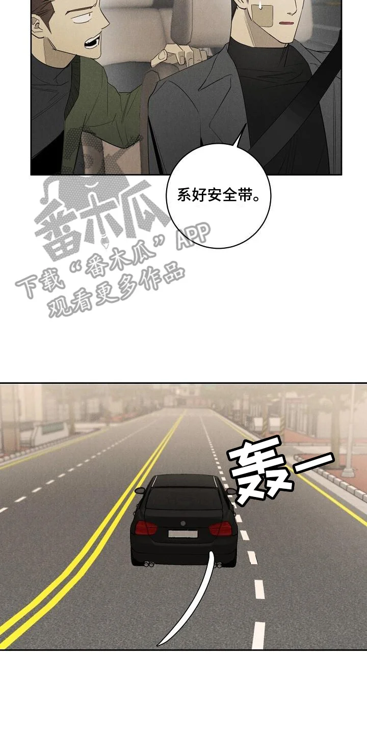 黑犬 第13章：尴尬 第16页