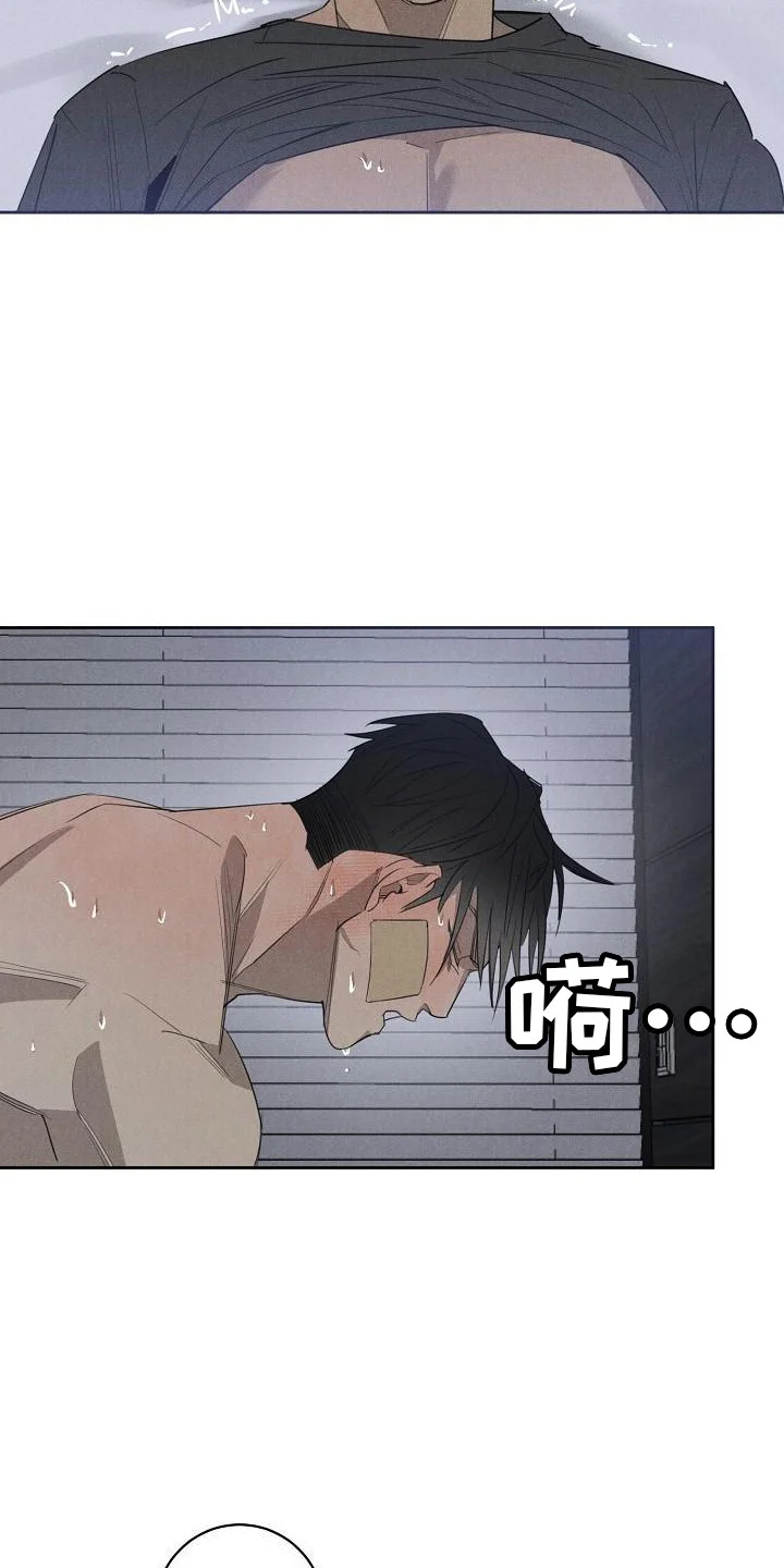 黑犬 第13章：尴尬 第2页